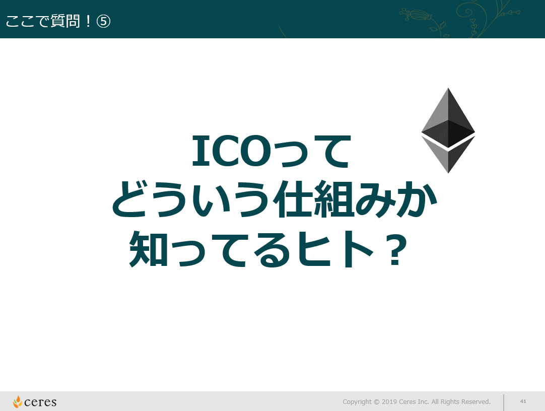 ビヨンドブロックチェーン応用」@慶應義塾大学にお邪魔してきました Part2 | #NewGraduate