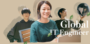 2022年7月現在、約170名の社員が集まっています。彼らの8割ほどが留学などグローバル経験をしており、外国籍メンバーもその3割を占めています。彼ら全員がグローバルに活躍する意志を持ち、そのために必要なITスキル、グローバル・ビジネスマインドを日々高めています。