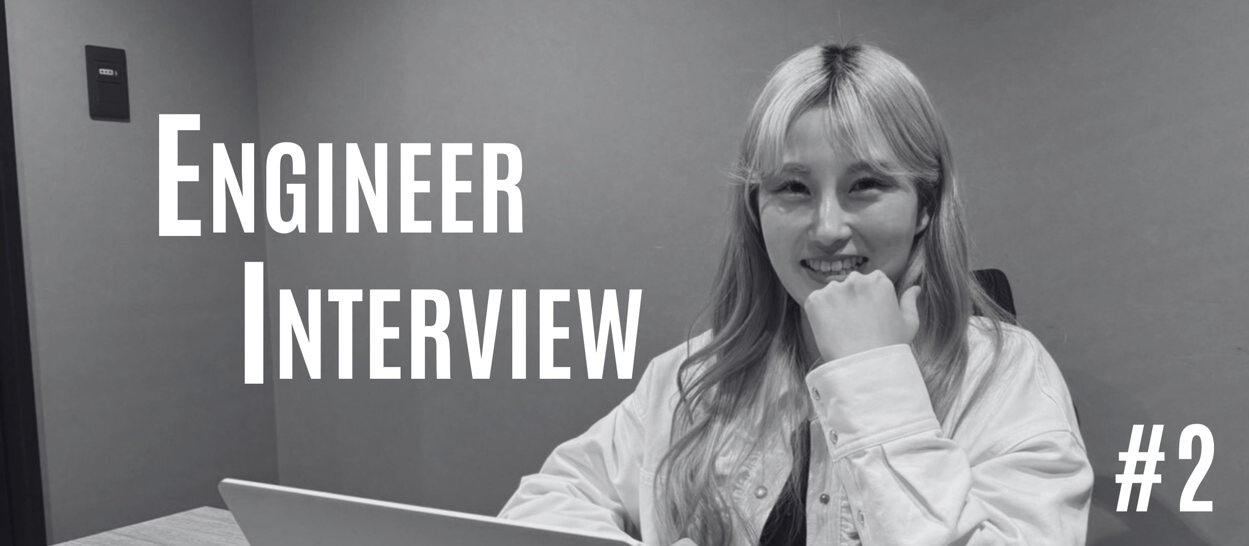 占い師に背中を押されてエンジニアに！？【社員インタビュー#2】