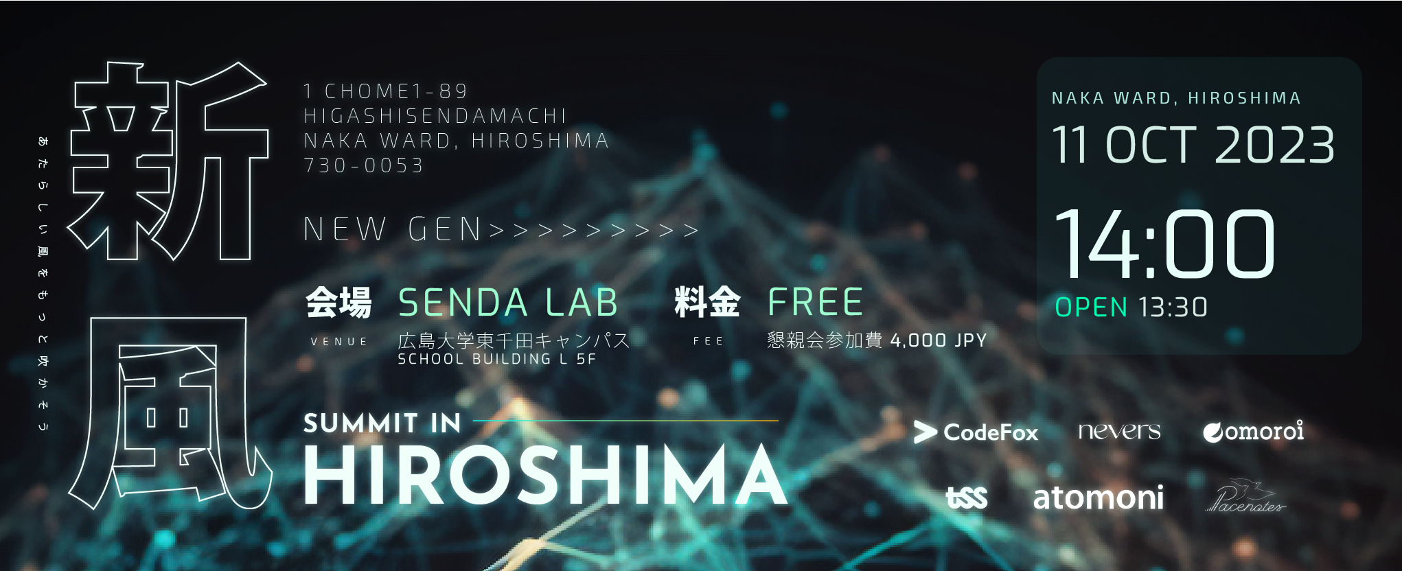 SPARKNリリース記念イベントを行いました！