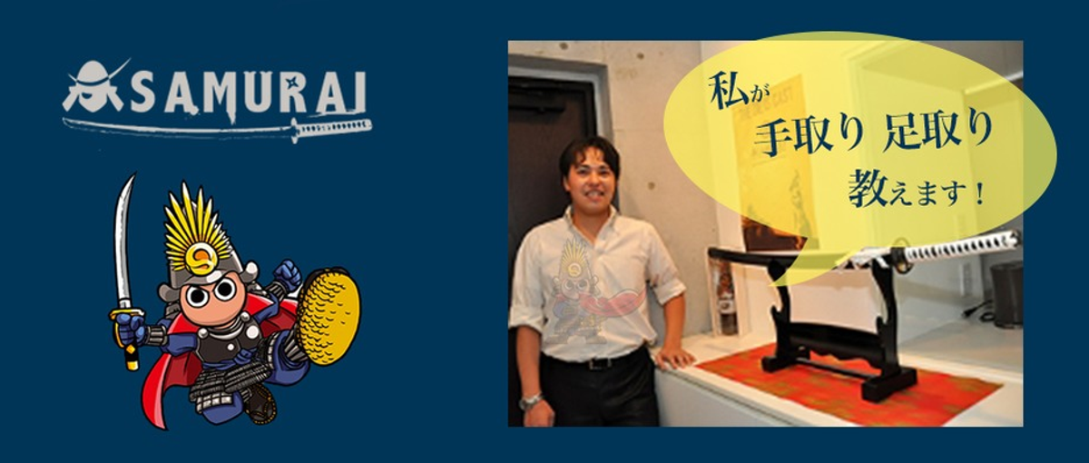 一ヶ月でRubyistに進化せよ！やる気全開エンジニア募集！