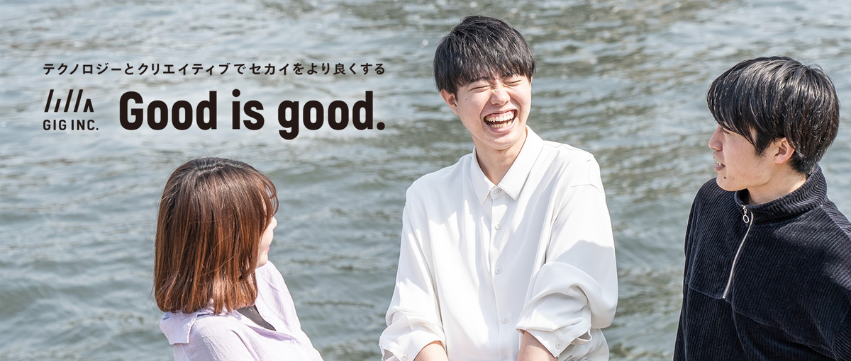 価値をとどける仕組みをデザインする。デジタルマーケター募集