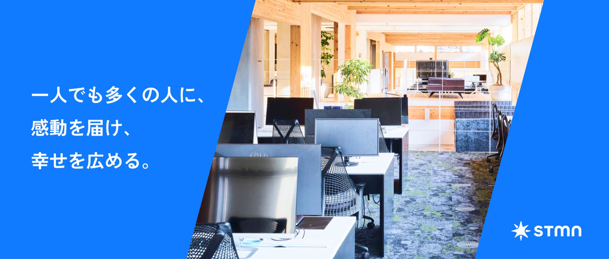 エンゲージメント領域の圧倒的No.1へ！デジタルマーケター募集！