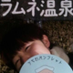 Tomomi Sumi