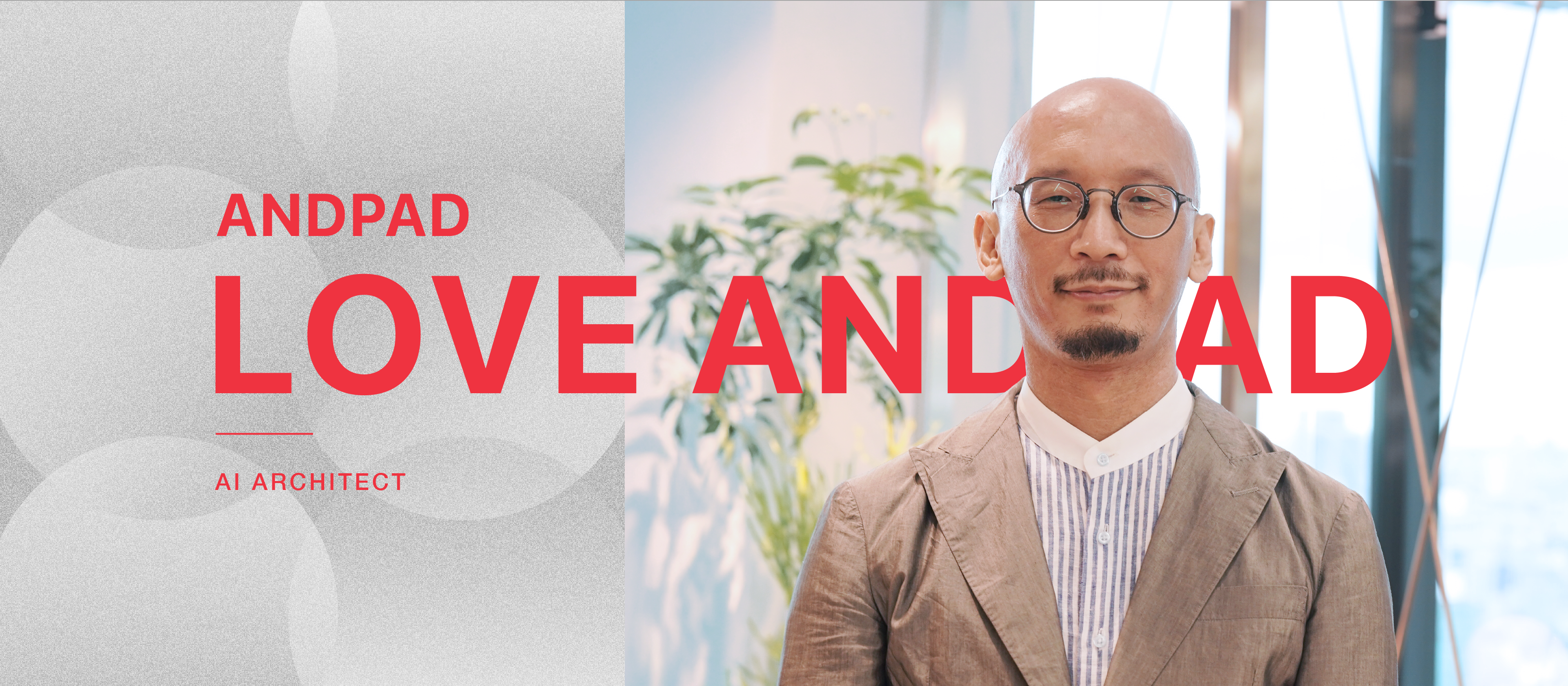 自動車、コンサル、AI創薬からアンドパッドに。