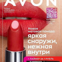 Avon Lora