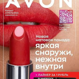 Avon Lora