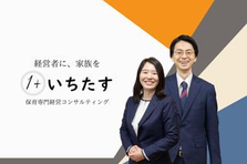   経験0でも歓迎｜園の外からこども達の未来を創るお仕事