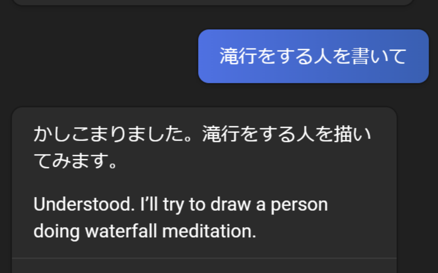 Windows11に搭載された生成系AI「Copilot in Windows」を試してみた