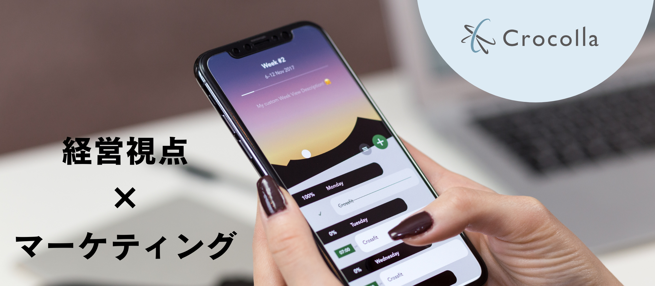 【SNS運用】マーケティング/インターン募集！