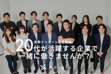 就活無双！｜マーケティング思考が身に付く長期インターン生を大募集！