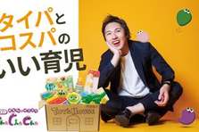 ユーザー15000人突破！ちゃちゃちゃの次の10万人を一緒に描く仲間募集！