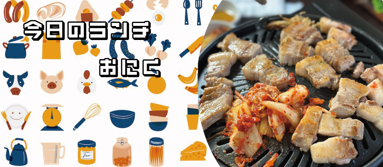 雨の日ランチ🍖