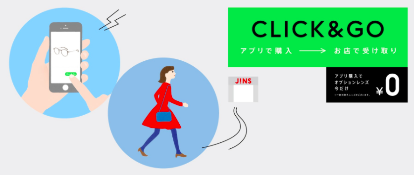 からくりが開発を手がけた「JINS」公式アプリに新機能（CLICK&GO）を実装しました！