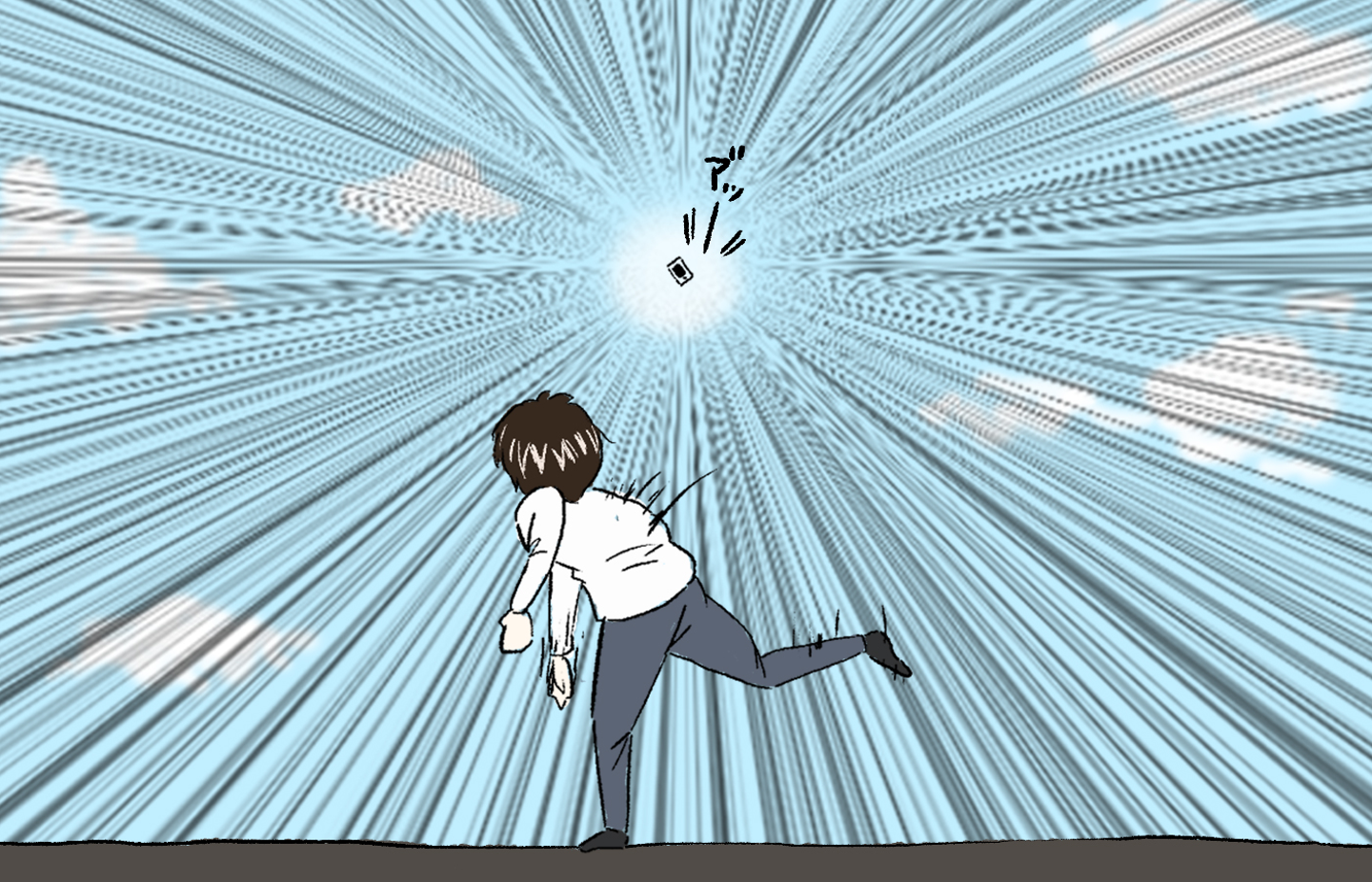 自分の時間を奪われるな