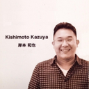 岸本和也