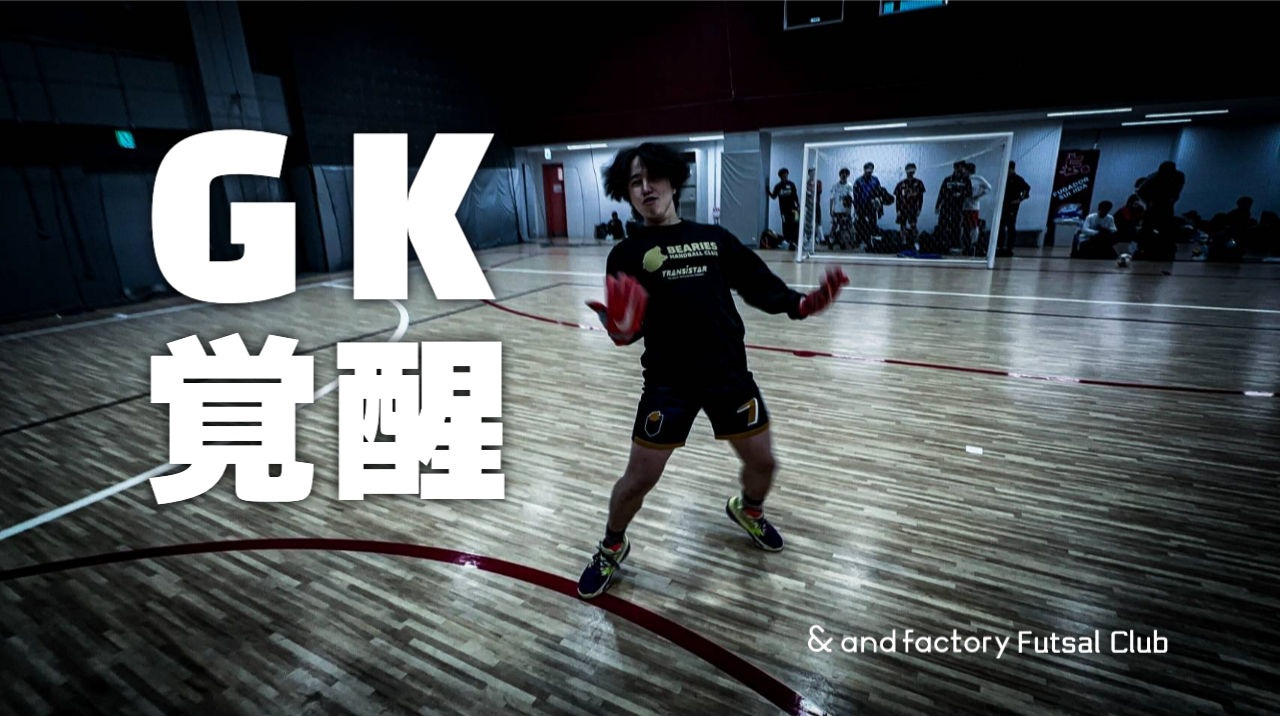 and factory 部活動記録： 2025年1月