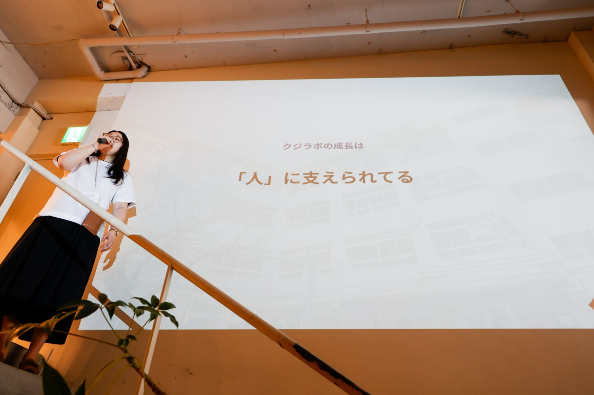 意義のあるハートフルな時間をプロデュース？ウェビナーの企画運営担当！