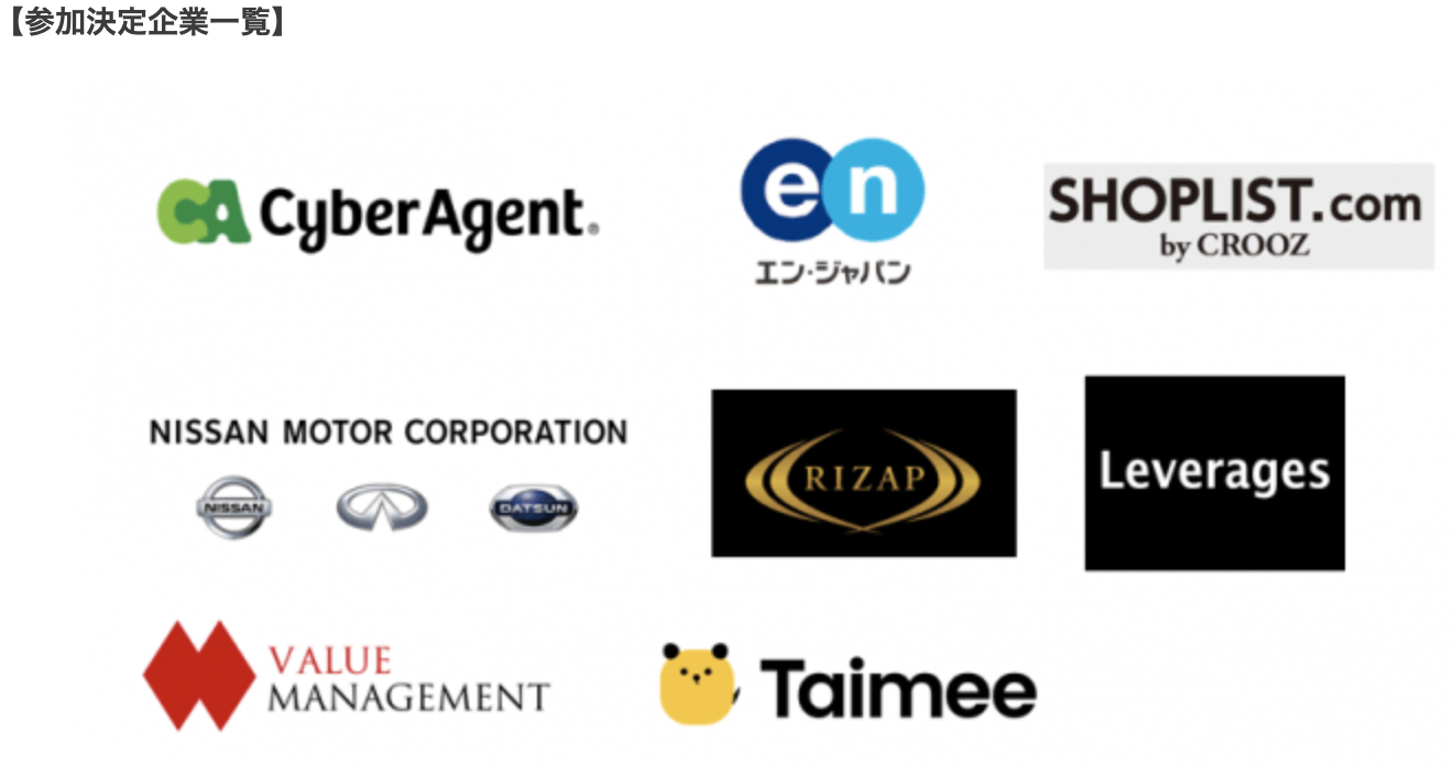 2019年7月14日（日）タイミーパスフォーラム〜summer~開催します。