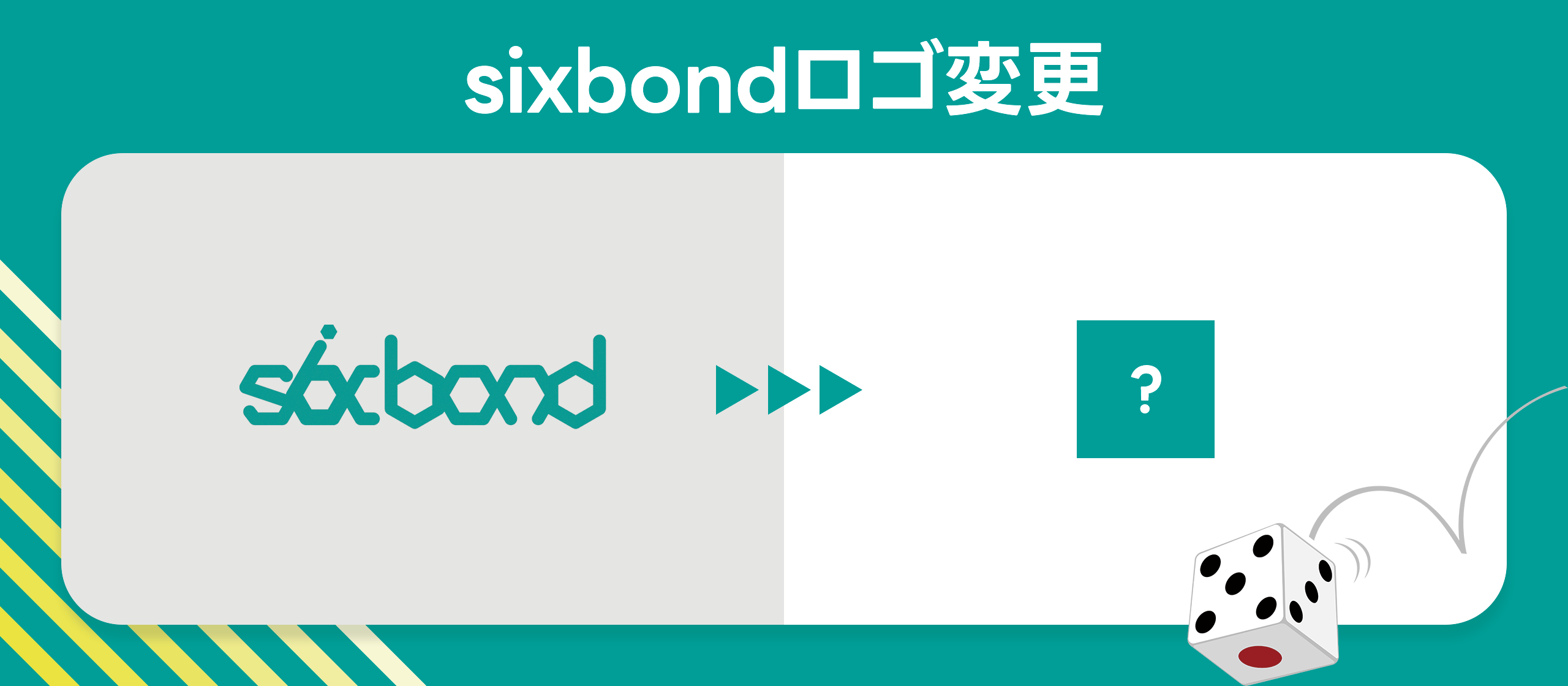sixbondの想いとビジョン【コーポレートロゴ変更】