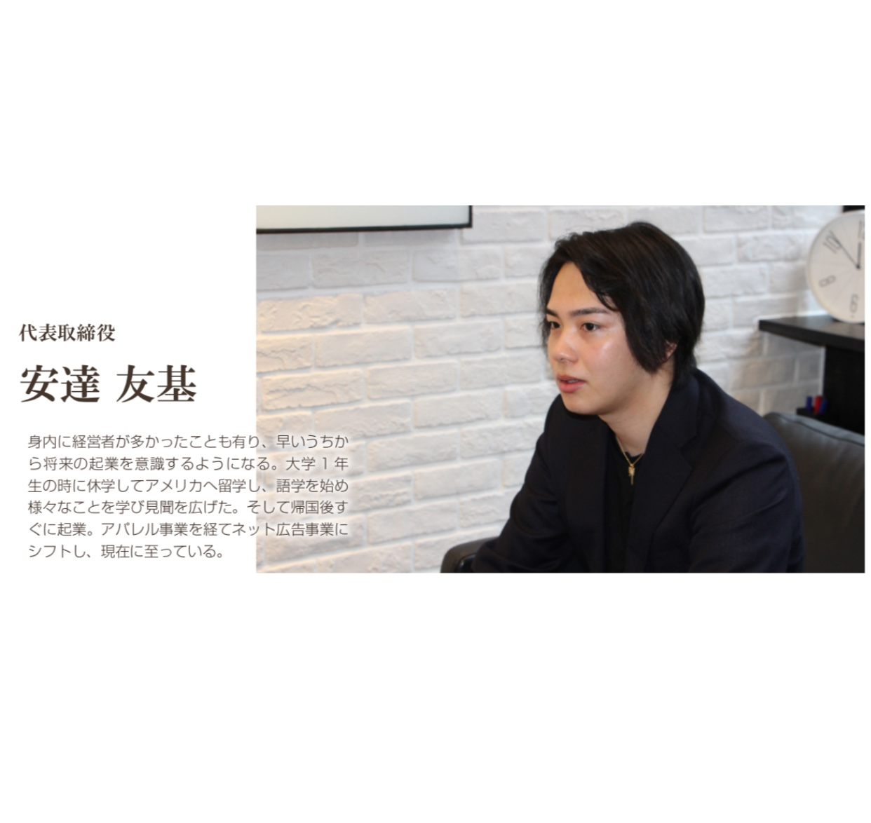 安達 友基のプロフィール Wantedly