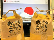 ［うちのお米プロジェクト］ファストコムでは、社内の福利厚生で毎月3㎏のお米を社員にプレゼントしています。社会人は、起きている時間の大半を仕事に使っています。やりたい仕事ばかりじゃないかもしれません。そう、いわゆる「食ベる」ためにする仕事です。でも、仕事をするならば喜ばれて自分も嬉しい仕事を。毎月お配りしている3kgのお米は「食う」ための仕事を少しでも減らして「やりたい！」仕事に使っていただくためです。自宅に持ち帰るのはちょっと重いかもしれませんが、その ”おもい”も感じていただけたら嬉しいです！