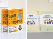 豊富な相続税申告（兵庫県下NO.1）の経験を活かし、様々な本も執筆しています。