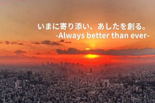 日本から物流を変えていこう。チャレンジ精神あふれる環境で成長したい人へ