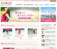 　既存メディアANGIE　30代女性向けメディアです