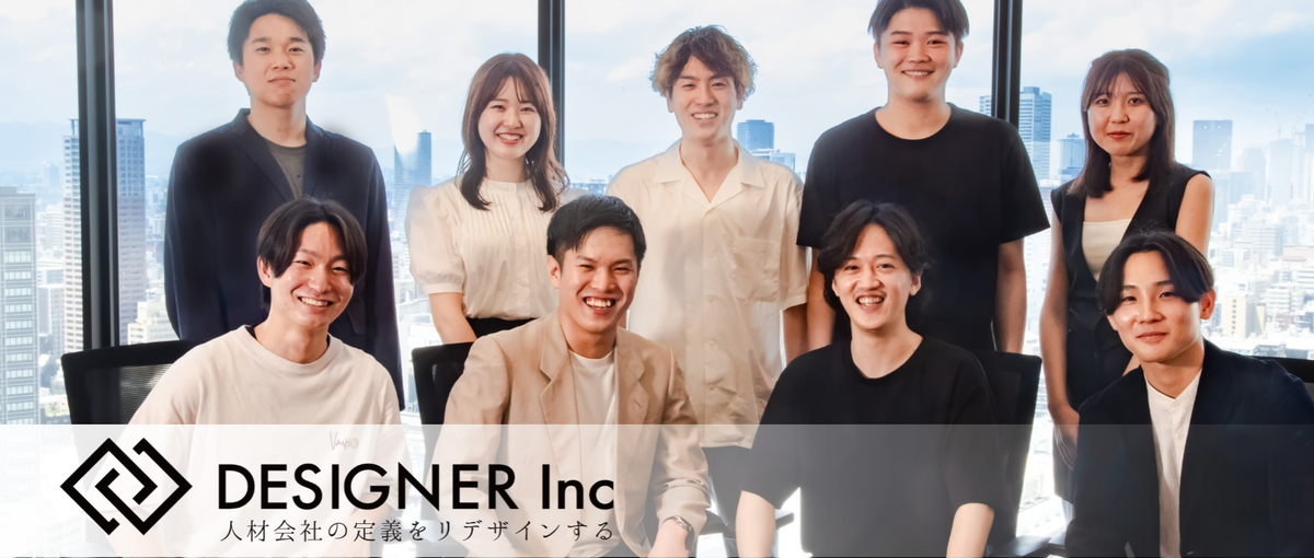 顧客の最適なキャリア設計を支える、HRコンサルタントとして成長しませんか？