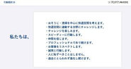 10の行動指針はカード式で全社員が持ち歩けるようになっています