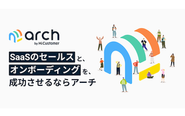 IT事業者に向けたBuyer & Customer Enablementツール「Arch」
