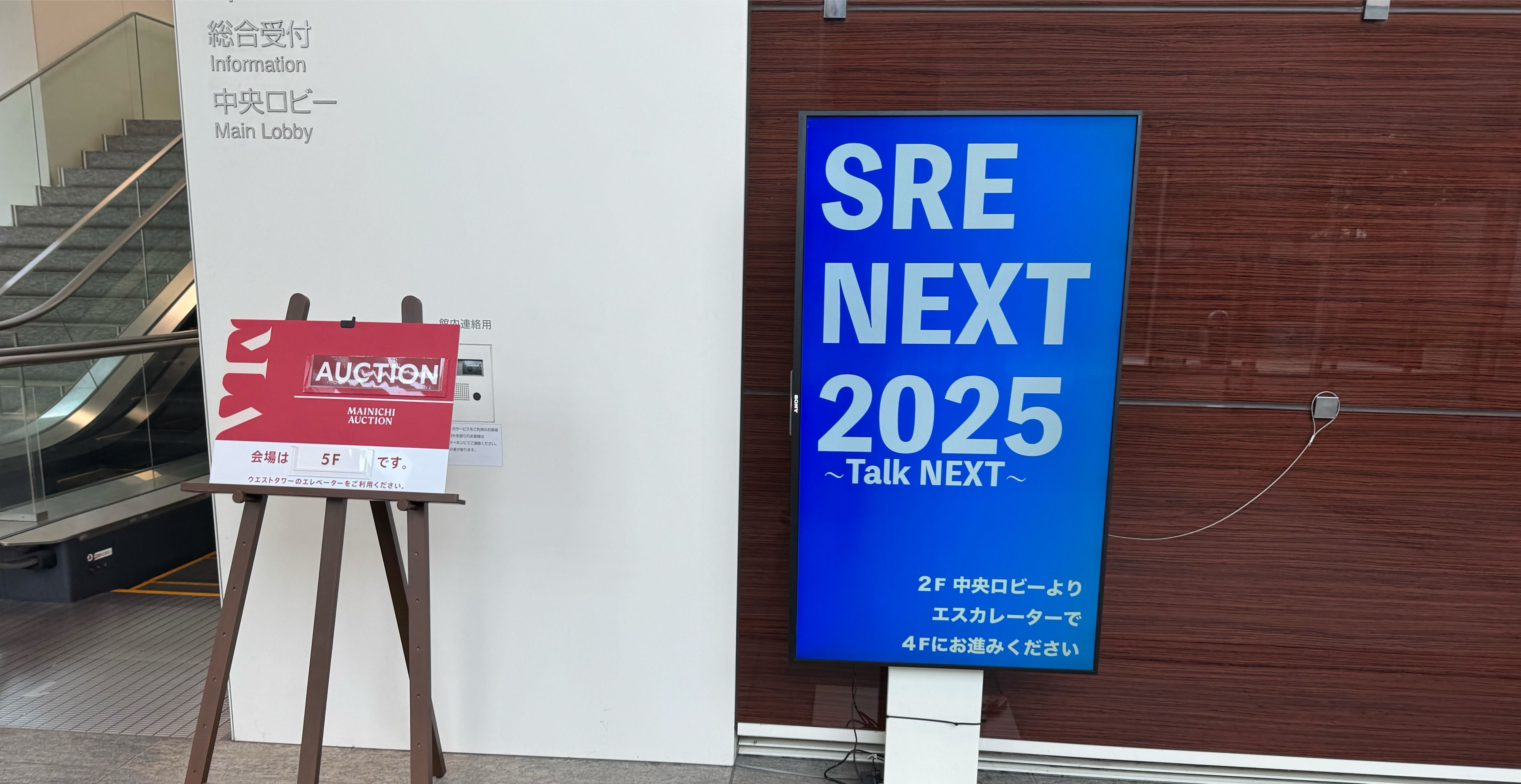 SRE NEXT 2025 (Day 1) に参加しました!