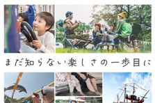 エンタメベンチャーで企画力×営業力を高めたい方！異業種から大歓迎