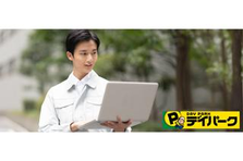 あなたの分析力で事業拡大をサポート！第三の駐車場ビジネスで売上改善を担う！