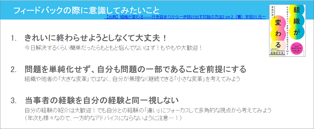 対話について対話する？ ダイアログミーティング実施レポート | EDUCOM