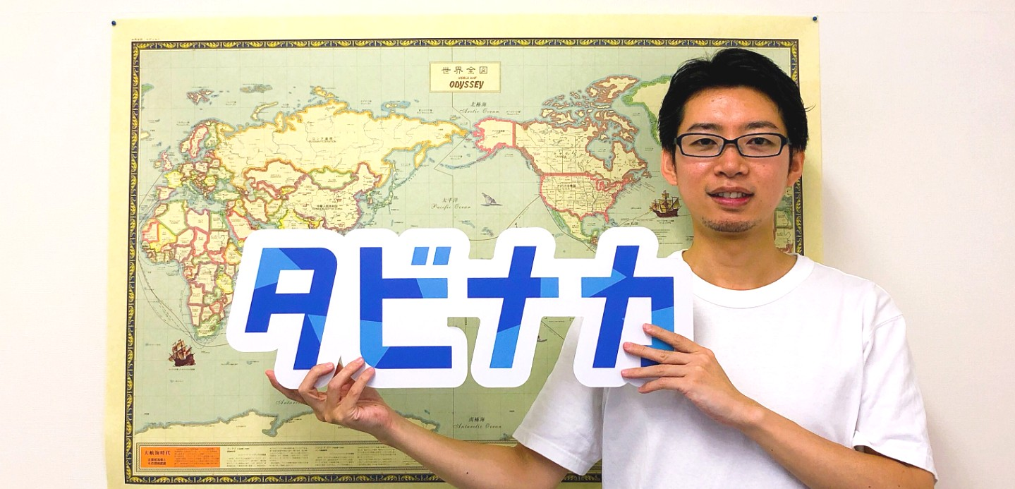 葬儀屋の息子が、共同創業した会社を後にしてタビナカで成し遂げたいこと。