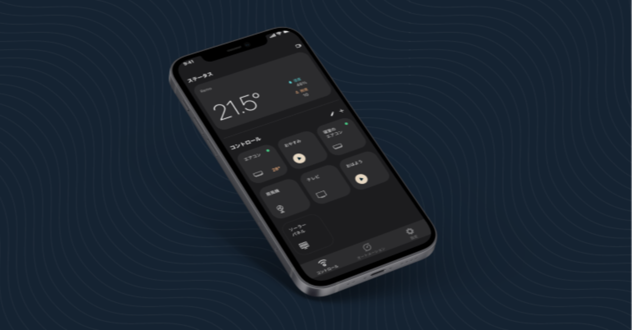 Nature Remoアプリのダークモード対応について