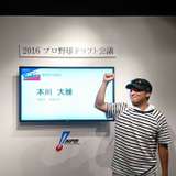 Daisuke Motokawa