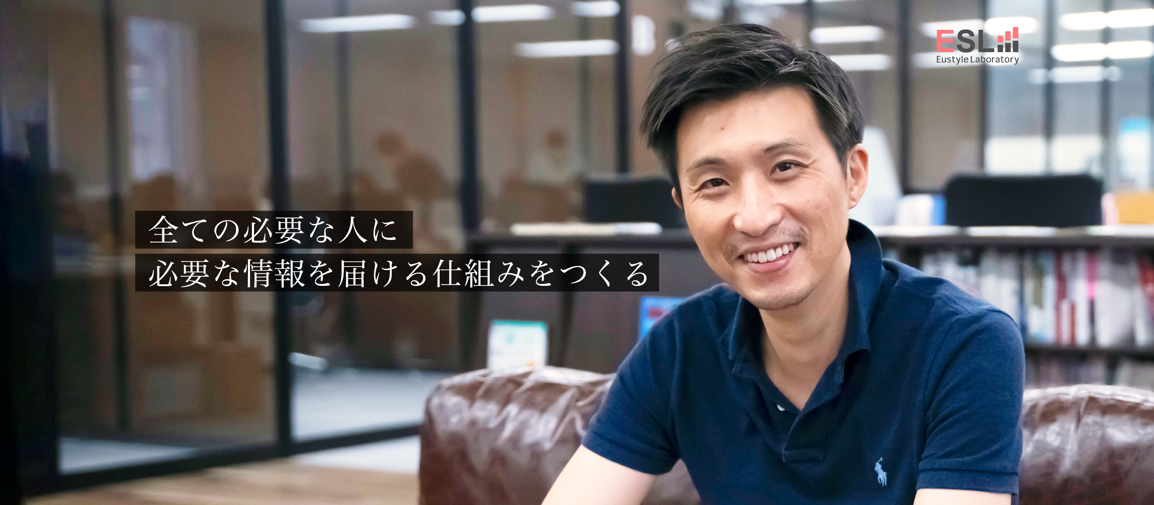 「全ての必要な人に必要な情報を」トライアンドエラーを繰り返す、新規事業営業の挑戦