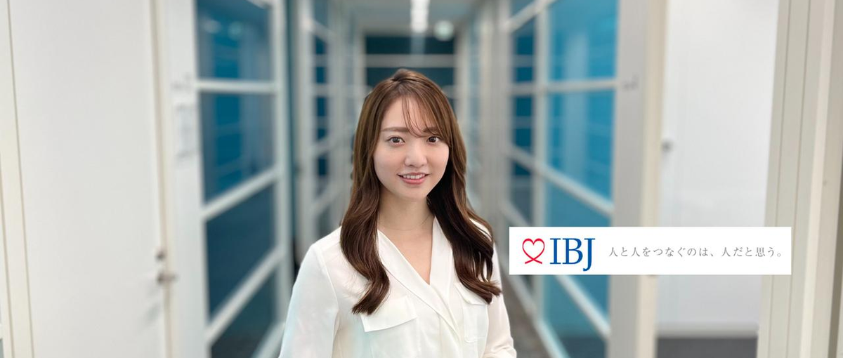 マッチングアプリ運営会社の総合職！成長中の婚活業界で働く！