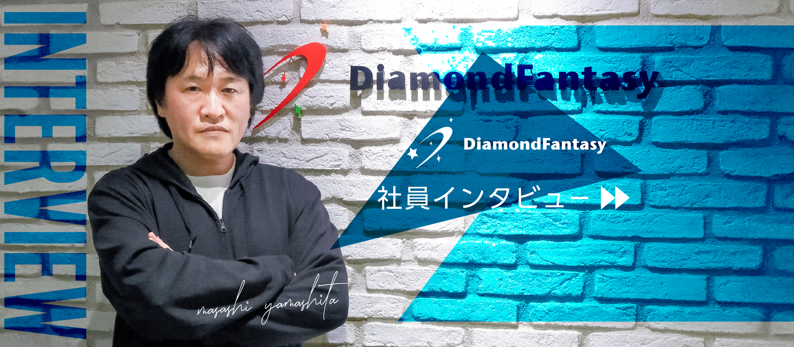 【社員インタビュー】フリーランス、自社開発を経て掴んだ、"SESだからこそ実現できる"エンジニアの挑戦とは！？