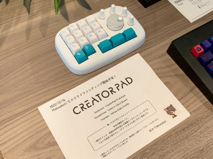 自作キーボードの魅力が詰まった「キー部2%」を弊社で開催