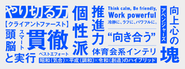 「やりきる力で成功させる」という意味を社名に込めています。
