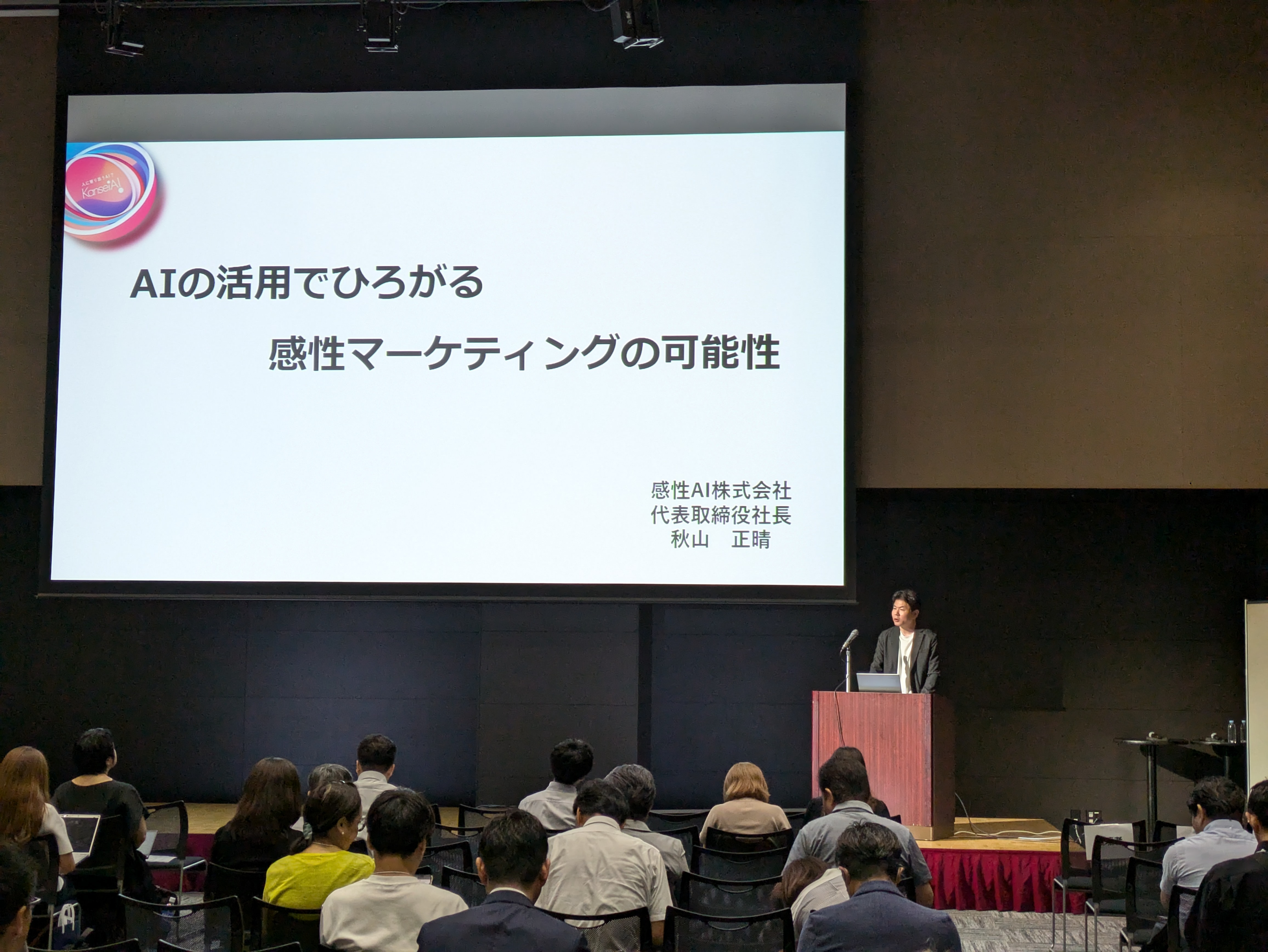 感性AI】日経クロストレンド（日経BP）主催「日経クロストレンドFORUM 2024 」にCEO秋山が登壇しました！ | 感性ＡＩ株式会社