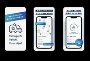 自社プロダクトの『タクシー配車アプリ「D.move」』です。