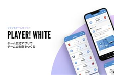 スポーツ×IT×マーケティング | 熱狂の瞬間を共に届ける大学生募集！
