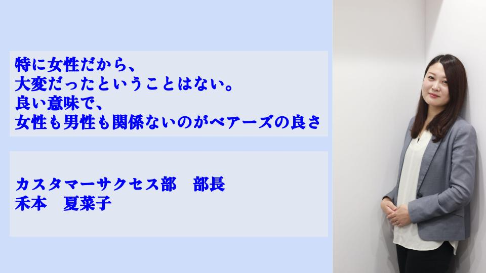 【社員紹介】お料理教室の営業から転職した、事業部長に聞いてみました！