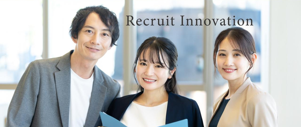 経営陣に近いポジションで活躍できるWebマーケター！