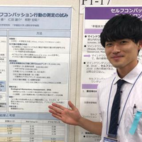 Taro Uchida